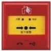 手動(dòng)報(bào)警按鈕