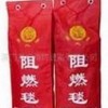 供應阻燃毯、滅火毯、防火毯、阻火毯
