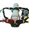 供應RHZKF6.8L/30正壓式空氣呼吸器