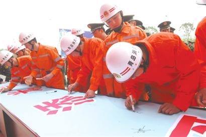 消防官兵在&ldquo;我為世園添光彩&rdquo;橫幅上簽名