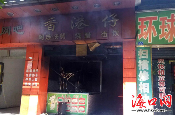 海口市大園路海南省高級技校對面一香港仔快餐店發(fā)生火災