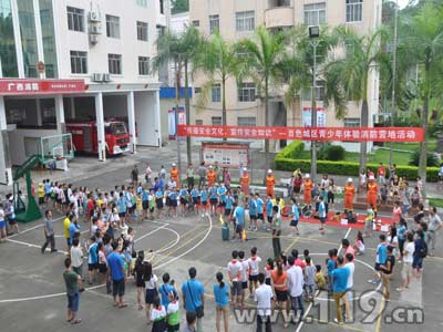 消防站活動現場