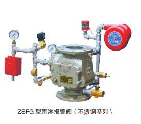 ZSFG型雨淋報警閥