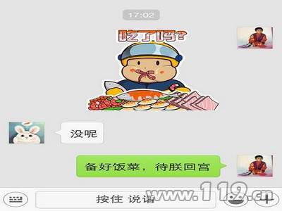 微信用戶用“消防員”微信表情表達(dá)情感