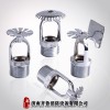 廠家批發(fā)直銷(xiāo)開(kāi)式灑水噴頭 消防噴頭 灑水噴頭