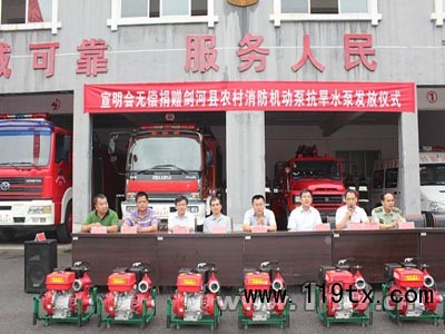 發放機動泵現場