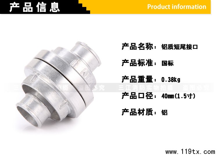 40短尾國標接口_01