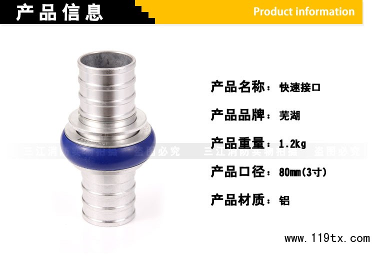 蕪湖80快速接口_01