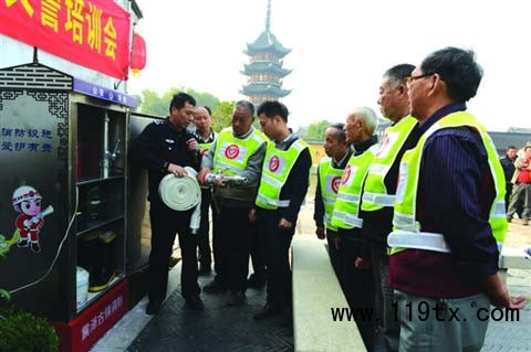 消防快速處置點