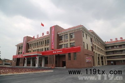 國歡消防站大樓