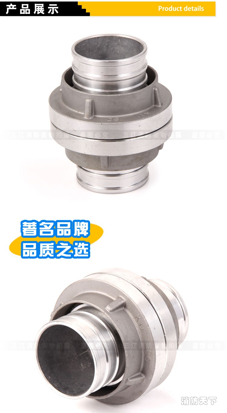 蕪湖80短尾內扣式接口_02