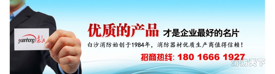 白沙消防 白沙消防