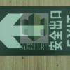 供應夜光地貼超市發光地標安全疏散指示燈消防指示牌發光標識