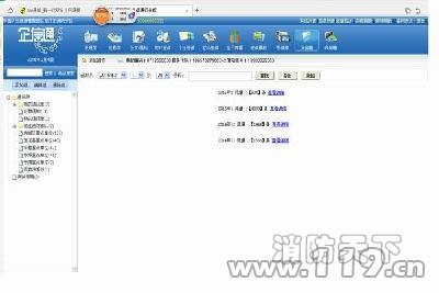 麗江推進(jìn)&ldquo;移動互聯(lián)網(wǎng)消防信息平臺&rdquo;建設(shè)