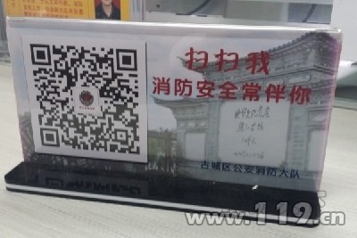 麗江推進(jìn)&ldquo;移動互聯(lián)網(wǎng)消防信息平臺&rdquo;建設(shè)