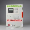 撫順地區火災報警控制器/總線型消防火災報警主機價格