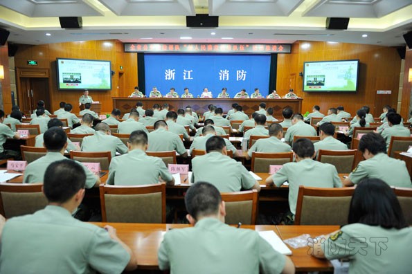 公安消防部隊“創人民滿意消防隊伍”活動推進會現場