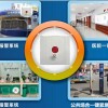 一鍵式報警系統(tǒng)
