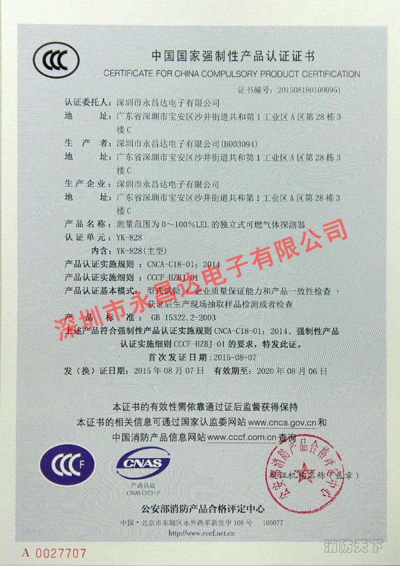 3C強制性產品認證360k