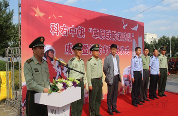 內蒙古興安盟成立“草原聯防消防隊”并配發消防車