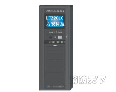 LFZ201G電氣火災監控主機
