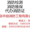 供應(yīng)青島膠州消防維保 青島消防維保報價 青島消防維保哪家好