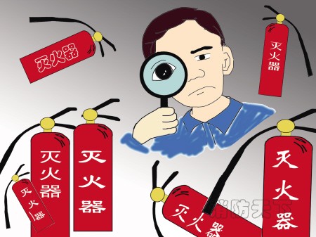 滅火器等消防器材抽檢。（圖片來(lái)源于網(wǎng)絡(luò)）