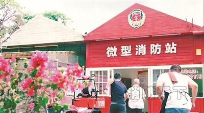 眾人跑向&ldquo;微型消防站&rdquo;