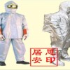 全封閉防火防化服新型材料制成分體式設計安徽熱銷產品