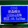 長期供應單色LCD液晶顯示屏128*64圖形點陣COG結構