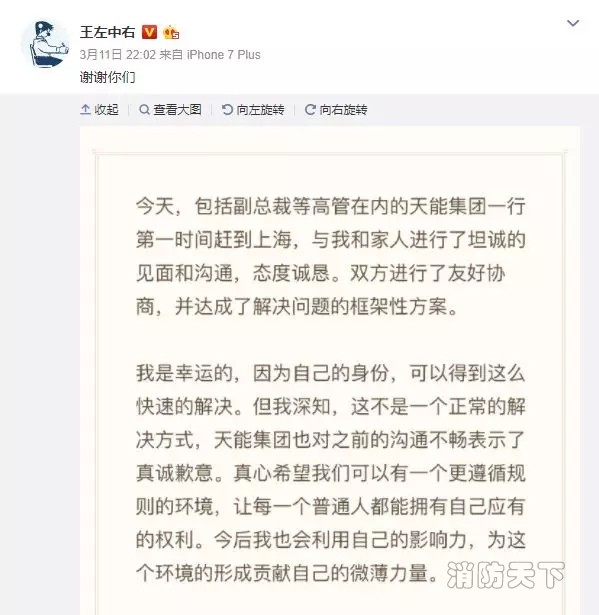王左中右微博