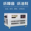 10kw小型靜音汽油發電機
