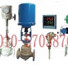 進口蒸汽調節閥|蒸汽溫度調節閥|蒸汽流量調節閥