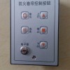防火卷簾控制器開關(guān)（手盒、鎖盒、按鈕）