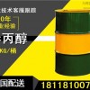 無錫異丙醇 無錫異丙醇價格 無錫異丙醇生產廠家 盛斯源供