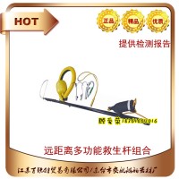 遠距離多功能救生桿組合 伸縮救生桿