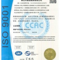 ISO9001質量管理體系認證