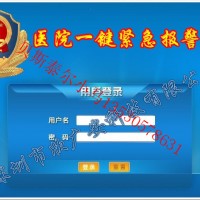 深圳市醫院一鍵式緊急求助報警