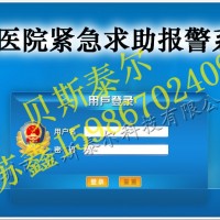 醫(yī)院一鍵緊急報(bào)警系統(tǒng)，醫(yī)院一鍵緊急報(bào)警設(shè)備