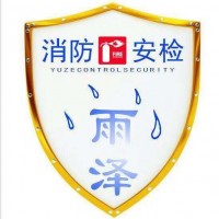 陜西消防工程驗(yàn)收，消防檢測維保，消防年檢，陜西雨澤消防