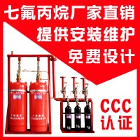 東莞七氟丙烷廠家 東莞氣體滅火系統設備 安裝 充裝