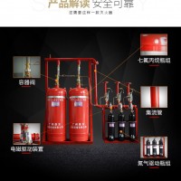七氟丙烷滅火設備 七氟丙烷滅火系統 七氟丙烷氣體滅火