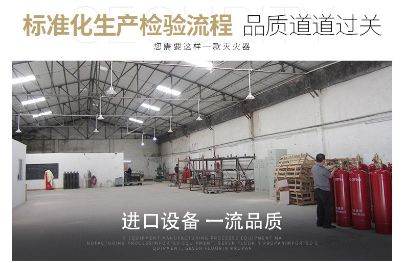 管網七氟丙烷裝置