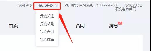 領筑電商 (3).jpg