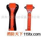 供應鄭州公交車專用消防錘——鄭州北辰消防