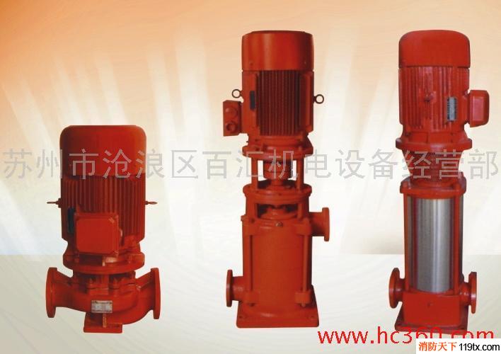 供應蘇州噴淋泵穩壓泵增壓泵蘇州消防泵