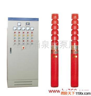 供應淄博消防潛水泵.恒壓調控系統
