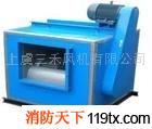 供應(yīng)上虞消防風(fēng)機(jī) HTF上虞消防風(fēng)機(jī) HTFC上虞消防風(fēng)機(jī)