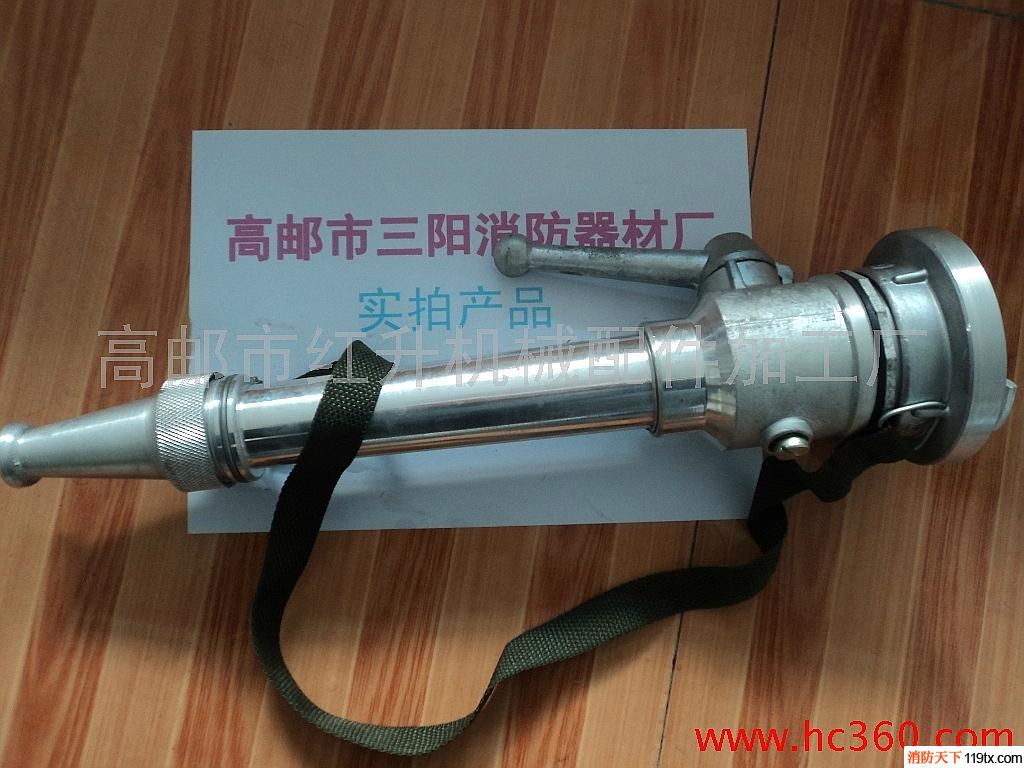 供應東消牌50-65型消防開關水槍 高郵消防水槍