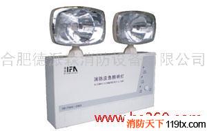 供應易發A800-S07-4消防應急照明燈